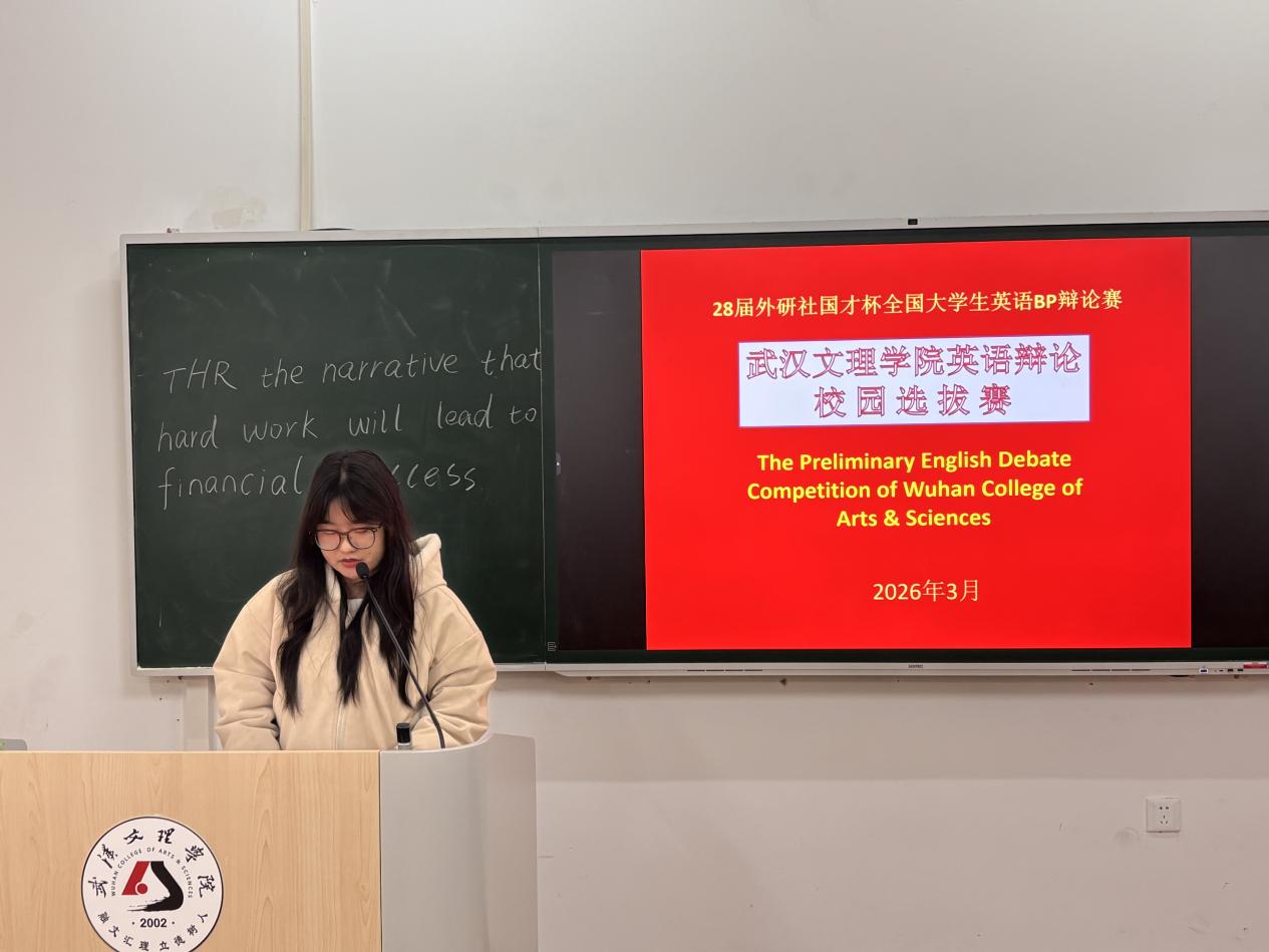 外研社辩论赛21.